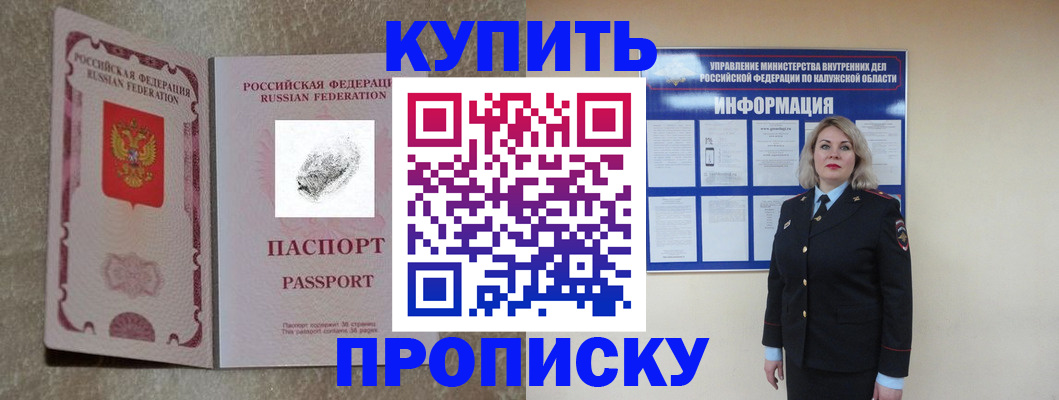 прописка паспорт в Тетюшах