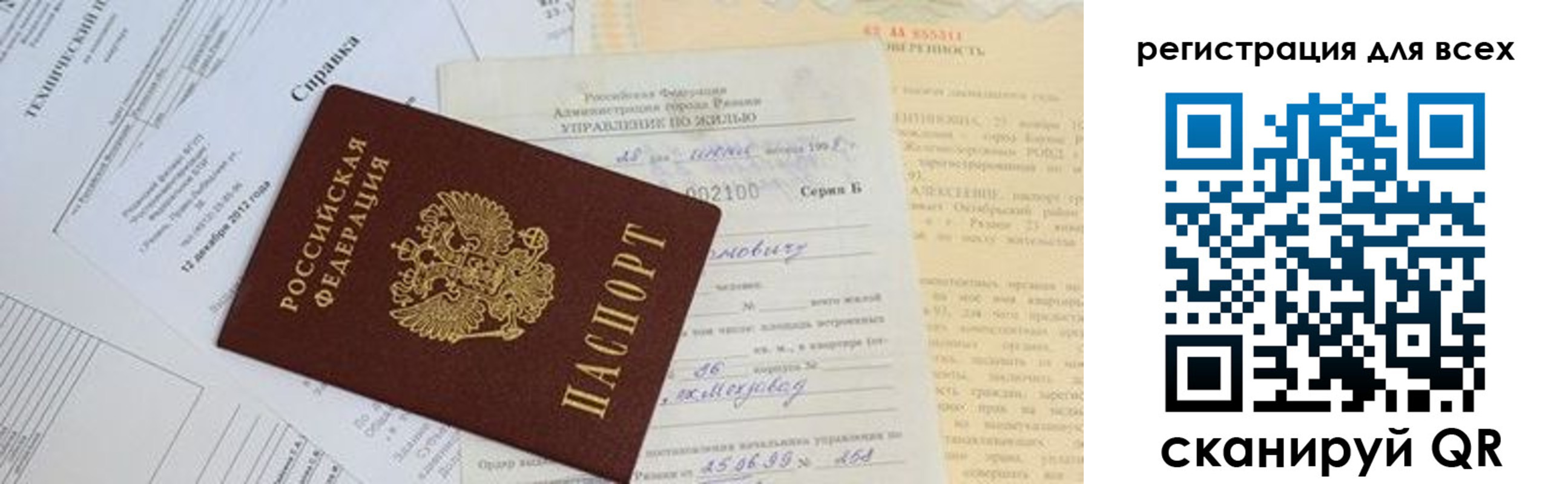прописка паспорт в Тетюшах